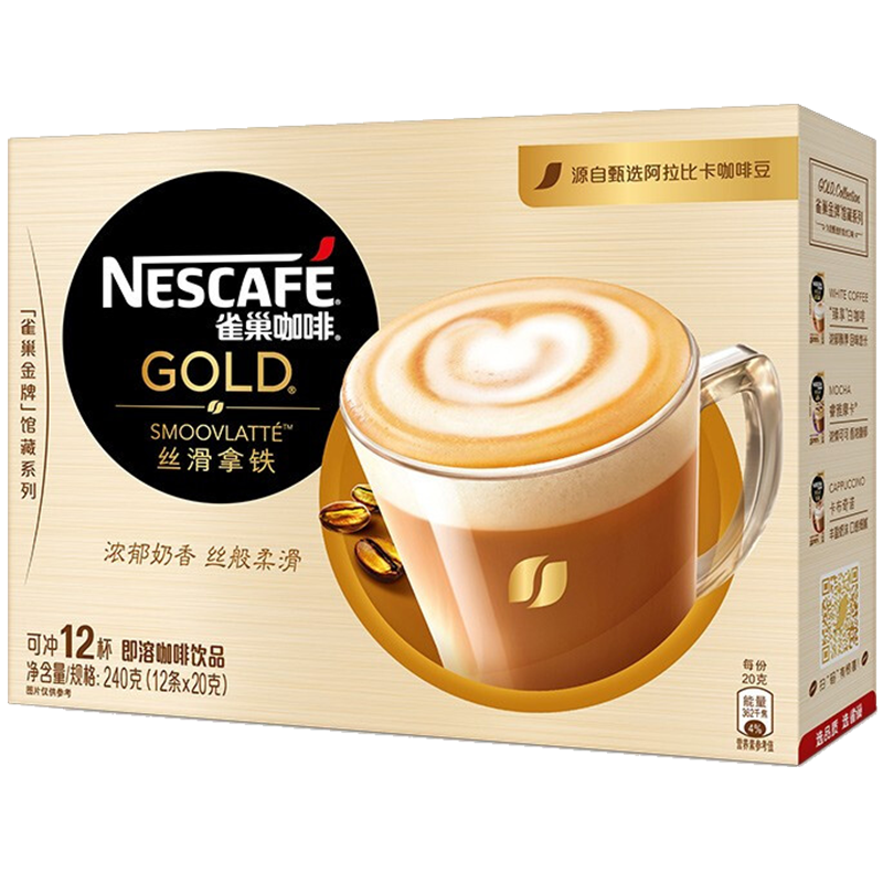 百亿补贴、PLUS会员：雀巢（Nestle）金牌馆藏 速溶咖啡奶茶 阿拉比卡咖啡豆 