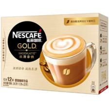 百亿补贴、PLUS会员：雀巢（Nestle）金牌馆藏 速溶咖啡奶茶 阿拉比卡咖啡豆 