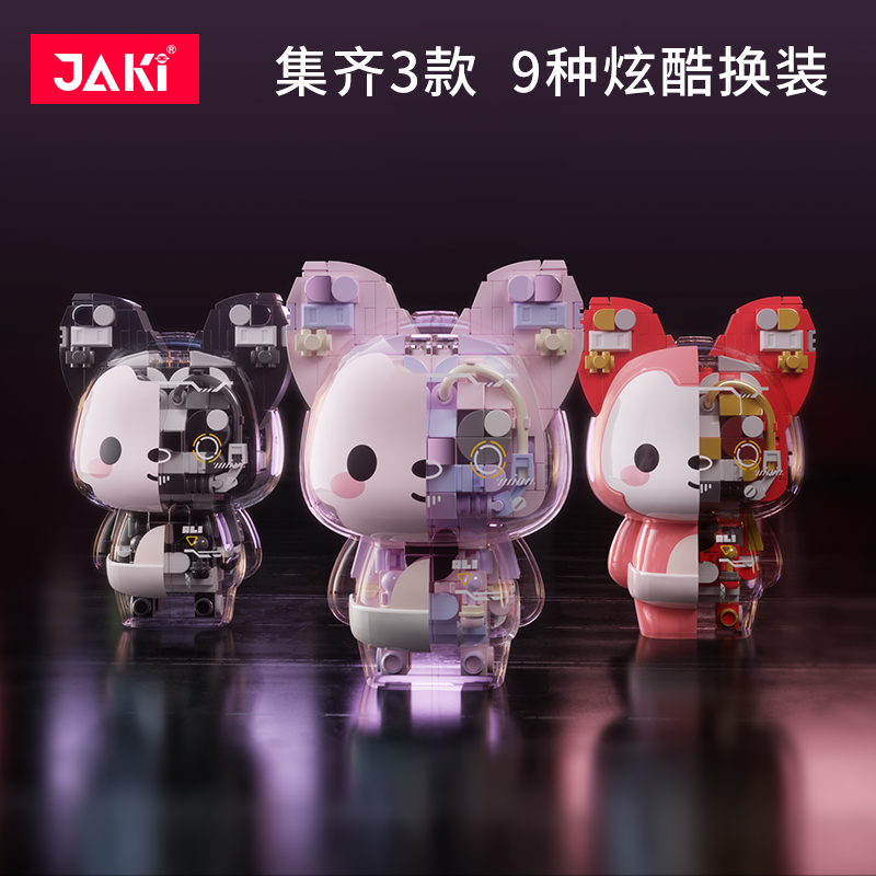 JAKI 佳奇 机械阿狸磁吸体 （三色系可选） 79元（需用券）
