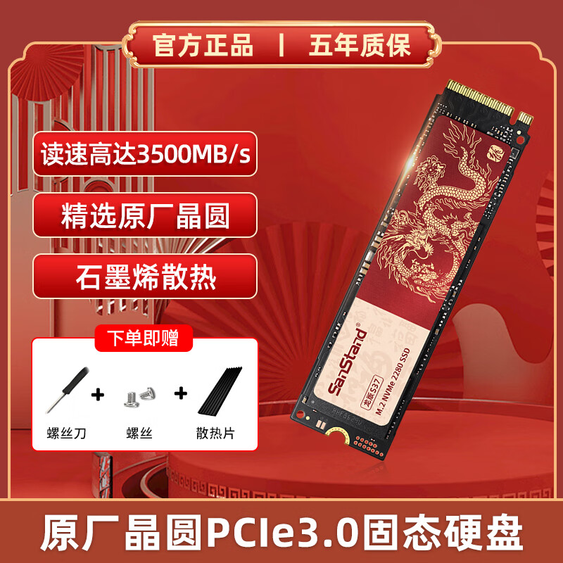 SanStand 原厂固态硬盘1t M2 PCIe3.0笔记本台式电脑2tb 679元（需用券）