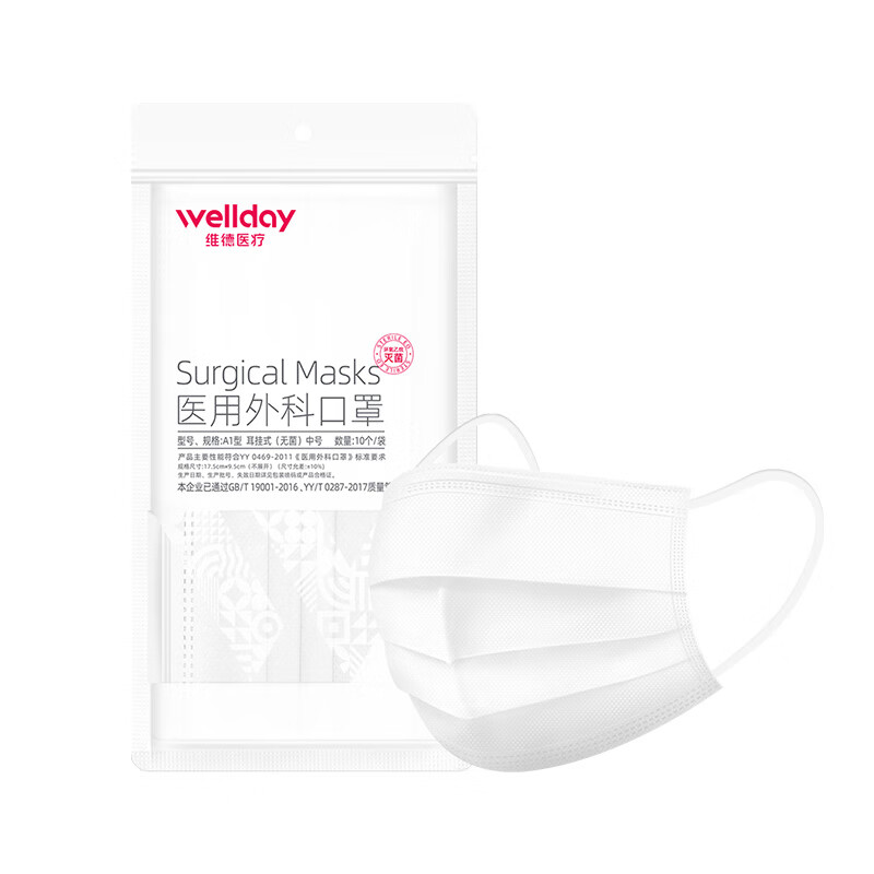 WELLDAY 维德 医用外科灭菌口罩 成人白色100只 15.8元（需用券）