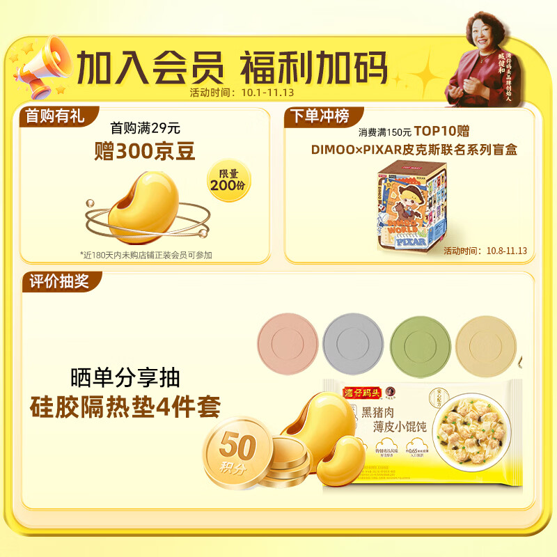 湾仔码头 湾仔码 早餐生鲜食品 饺子/馒头/馄饨 黑猪肉薄皮小馄饨 9.99元 - 线报酷