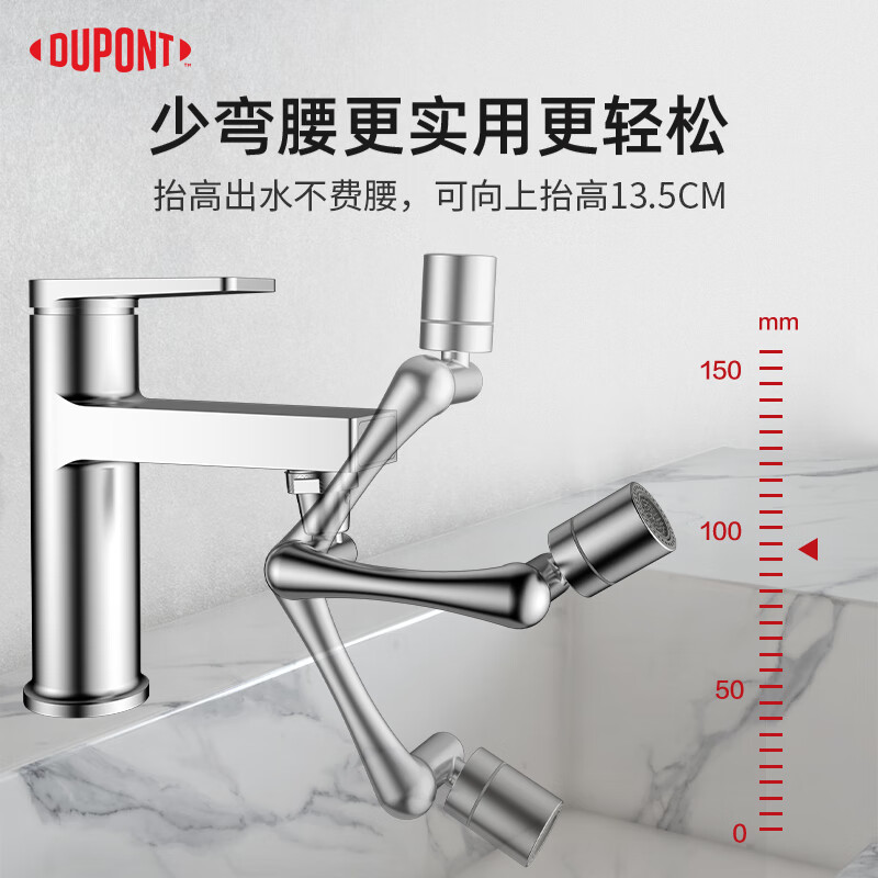 DU PONT 杜邦 D-Q010 水龙头延伸起泡器 1440°机械臂 49.9元