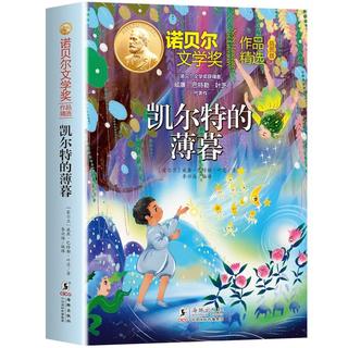 海豚出版社 凯尔特的薄暮 中小学课外阅读书籍 3.4元 - 86线报 海豚出版社 凯尔特的薄暮 中小学课外阅读书籍 3.4元 - 86线报
