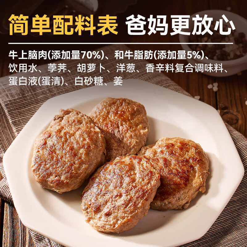 西贝莜面村 上脑牛肉饼 200g 15.89元（需买4件，需用券）