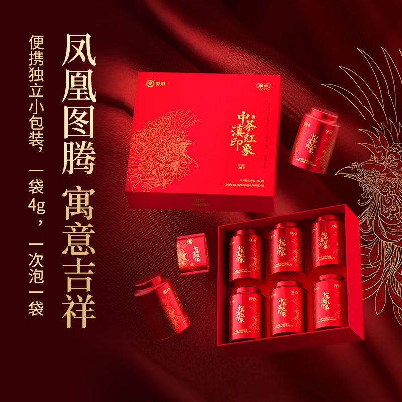 中茶 红茶印象升级版礼盒 云南滇红特级192g 中粮茶叶礼盒装 滇红印象礼盒19