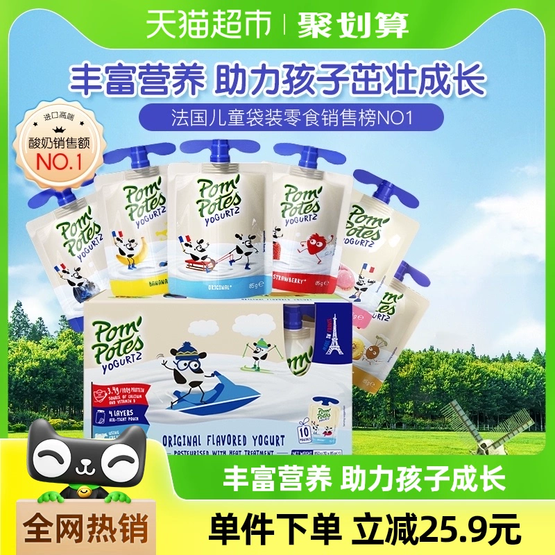 POM'POTES 法优乐 儿童营养酸奶 85g*10 ￥62.21