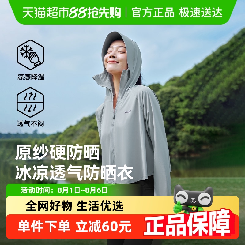 伯希和 PELLIOT 女子皮肤衣 112121202 极地白 L 65.55元(需用券)