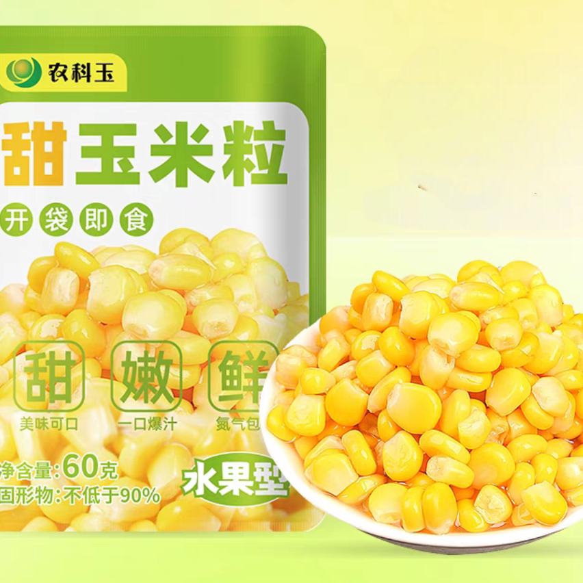 农科玉 水果甜玉米粒60g*8袋 22.9元（需领券）