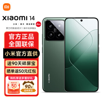 Xiaomi 小米 14 16GB+1TB 岩石青 ￥4016.5