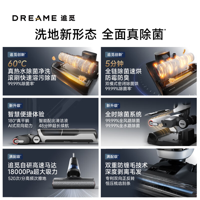 dreame 追觅 H30 Ultra 无线洗地机 4299元（需用券）