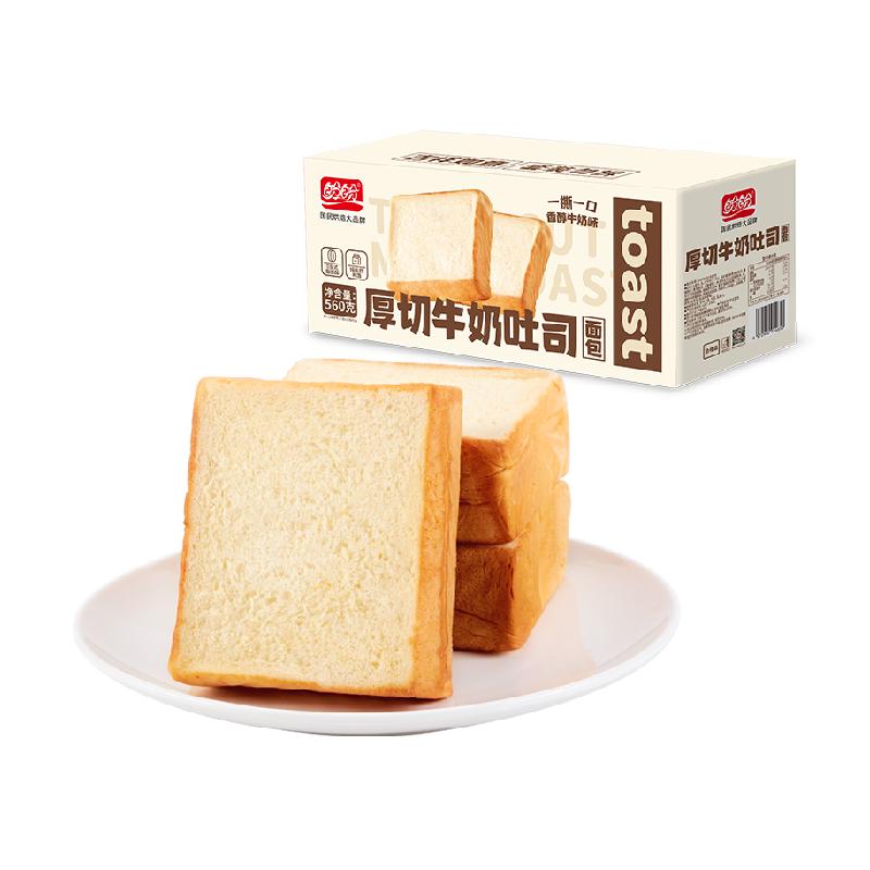 88VIP：盼盼 水牛乳厚切吐司面包片560g早餐整箱面包蛋糕点心休闲食品零食小