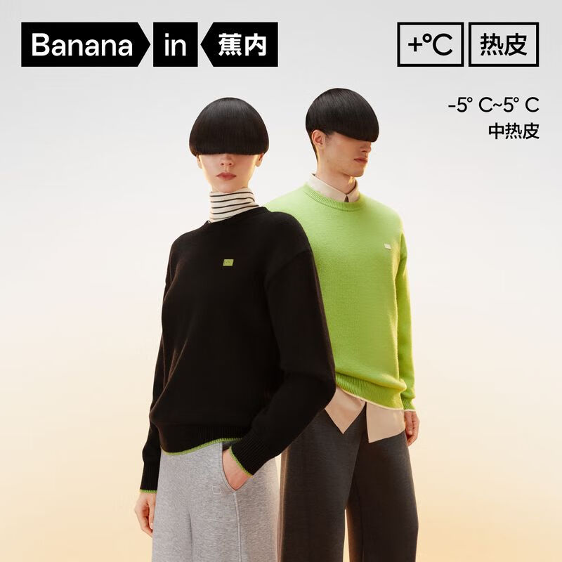 Bananain 蕉内 热皮502++圆领毛衣男女同款针织衫 10708470021 112.51元（需用券）