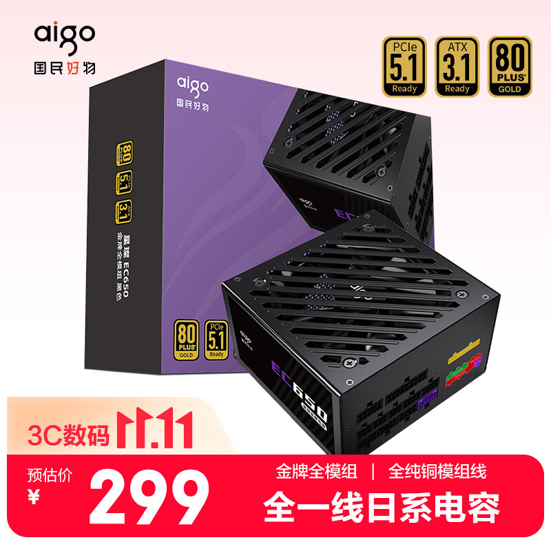 爱国者 星璨EC650W金牌全模组 黑 台式机电脑电源 一线全日系电容/80PLUS金牌 299元 - 86线报