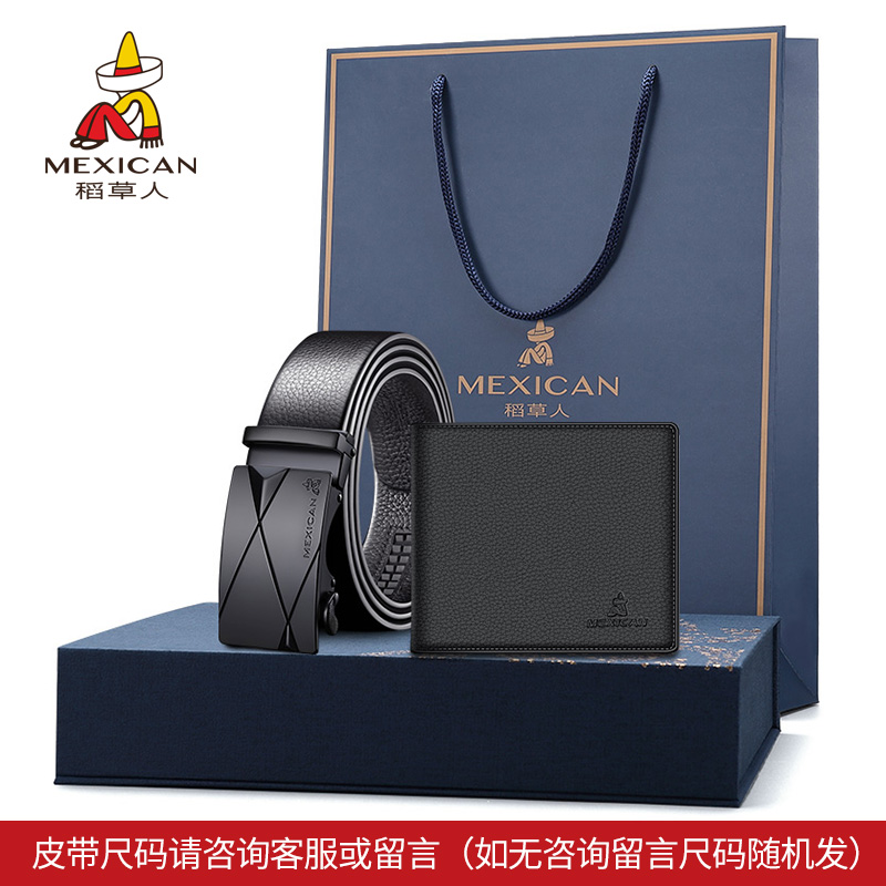 Mexican 稻草人 男士皮带钱包礼盒套装 MMQB02181655BK-01 168元（需用券）