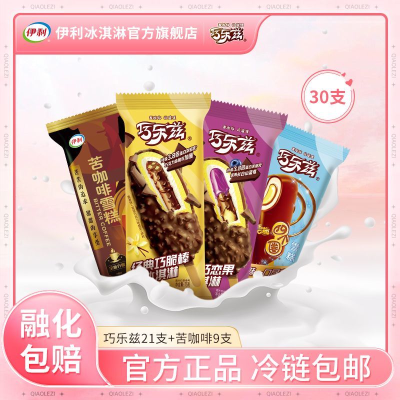 yili 伊利 冰淇淋巧乐兹苦咖啡多口味组合雪糕 72.89元