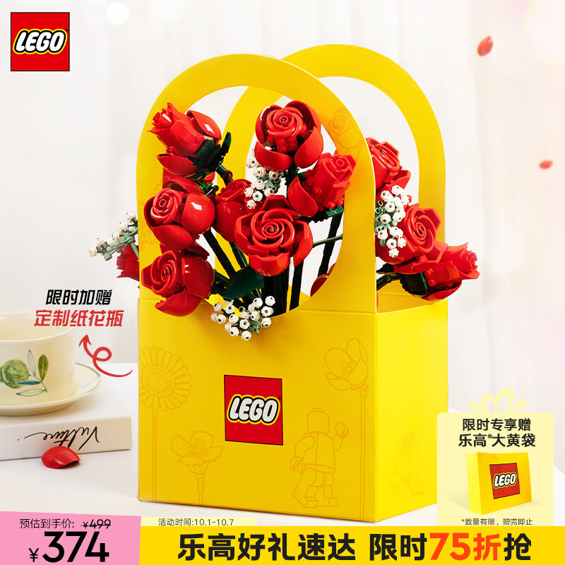 LEGO 乐高 积木拼装10328玫瑰花束18岁+儿童玩具 325.26元（需用券）