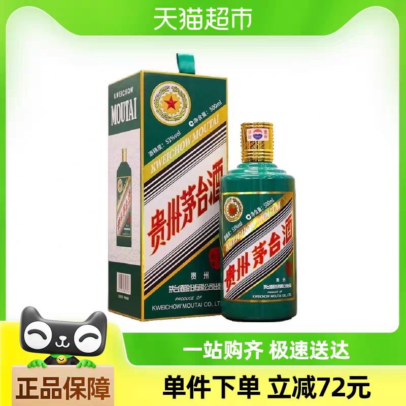 88VIP：茅台 MOUTAI 生肖纪念 壬寅虎年酱香型白酒53度 500ml 单瓶装 2978.6元