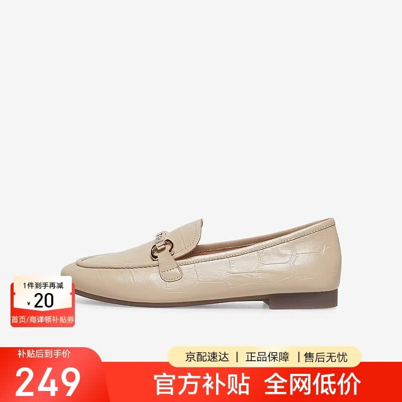 百思图 【时尚通勤】乐福鞋 商场同款 杏色 318元（需用券）