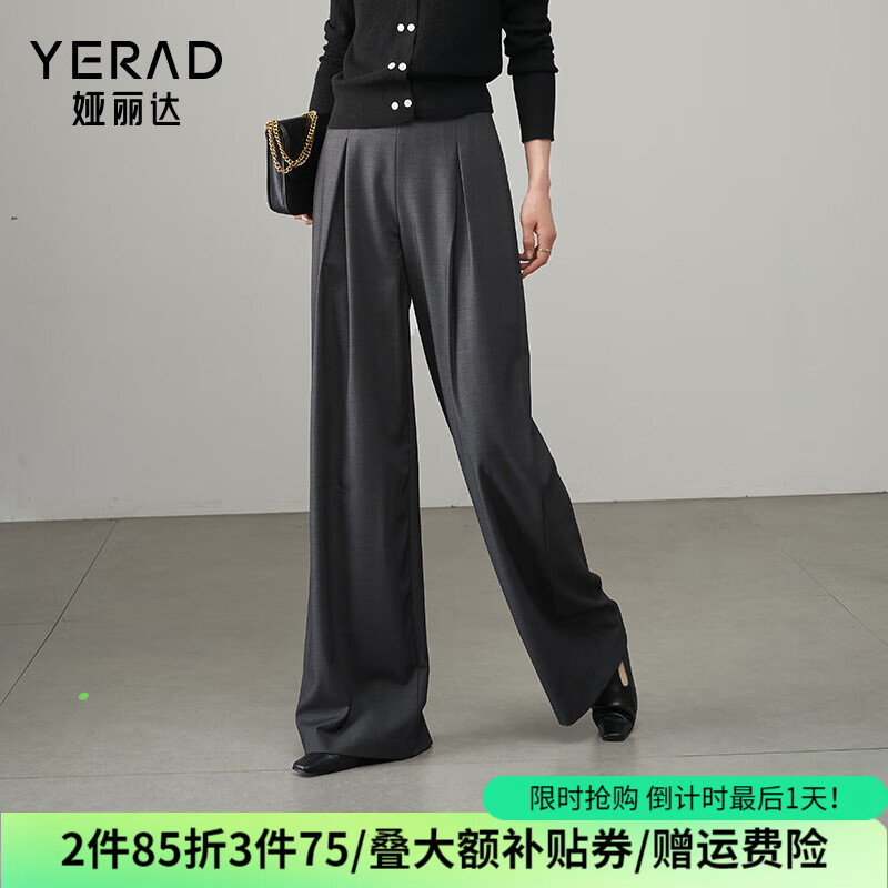 YERAD 娅丽达 高腰阔腿裤女2024西装裤秋季休闲裤子黑色拖地裤直筒裤 陨石灰