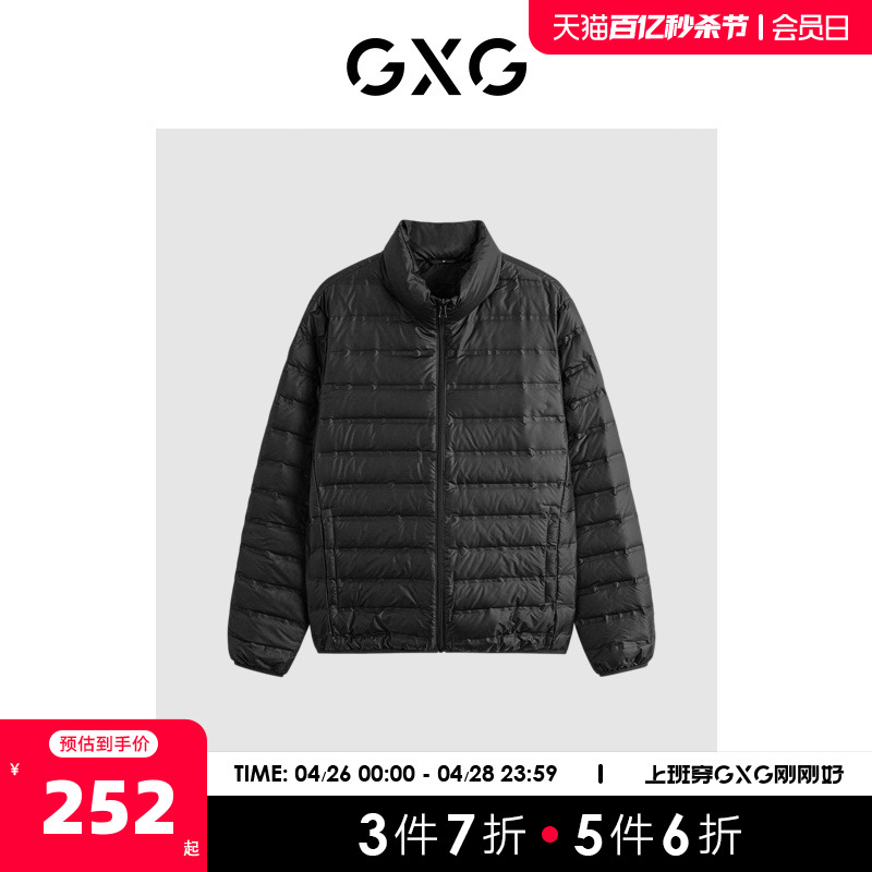 GXG 男式短款轻薄羽绒服纯色简约秋冬薄款轻盈便携外套23年新款 293.3元（需