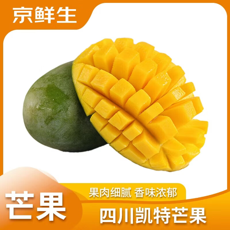 京鲜生 攀枝花凯特芒果 单果500g+ 4kg 礼盒装 21.9元 - 86线报