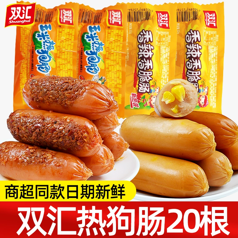 Shuanghui 双汇 玉米热狗香辣香脆肠 32g*20支 ￥14.9