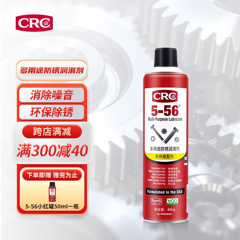 CRC 希安斯 PR05005CR多用途防锈润滑剂除锈润滑油 路路通5-56清洁除湿降噪音 44.91元（需用券）