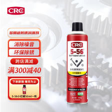 CRC 希安斯 PR05005CR多用途防锈润滑剂除锈润滑油 路路通5-56清洁除湿降噪音 44