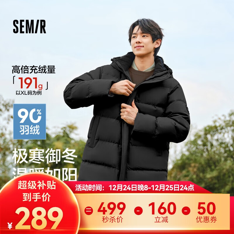 森马 90绒子|四防羽绒服男24冬连帽男士羽绒服中长款 135.45元（需用券）