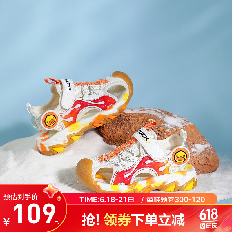 小黄鸭童鞋夏季新款单网面透气 米/黄 58.1元（需用券）