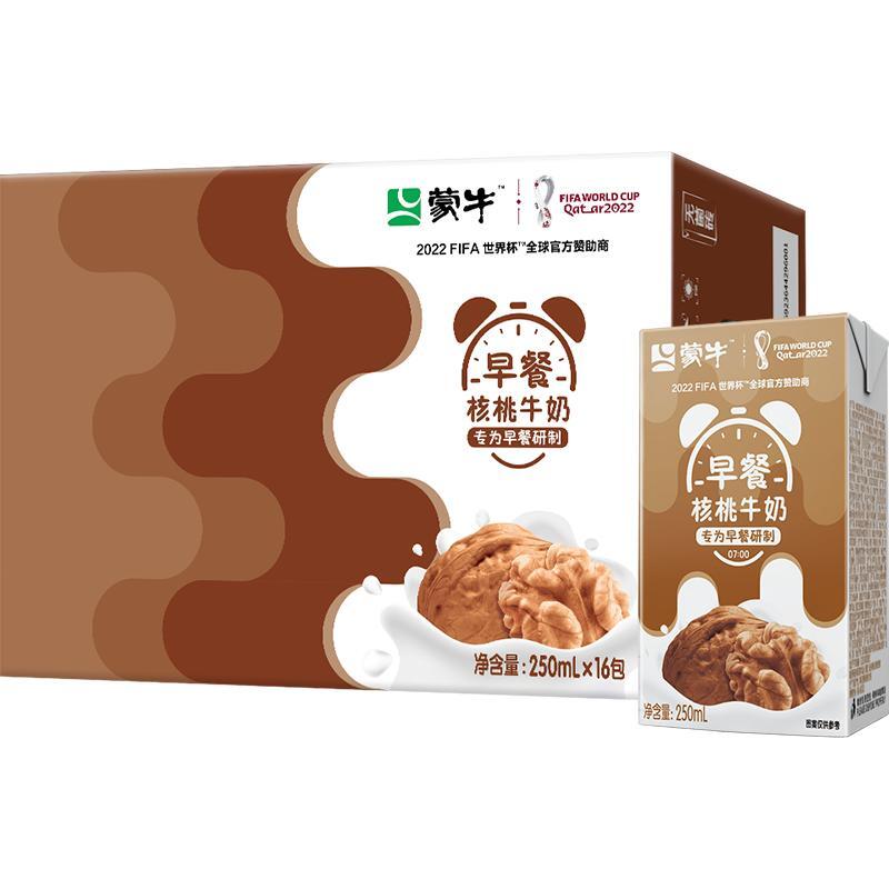 mengniu 蒙牛 早餐奶核桃味利乐包250ml*16盒整箱早餐牛奶官方正品