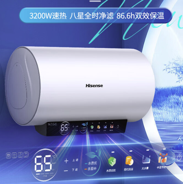 Hisense 海信 60升家用电热水器3200W大功率8倍增容无缝内胆一级能效双重防电