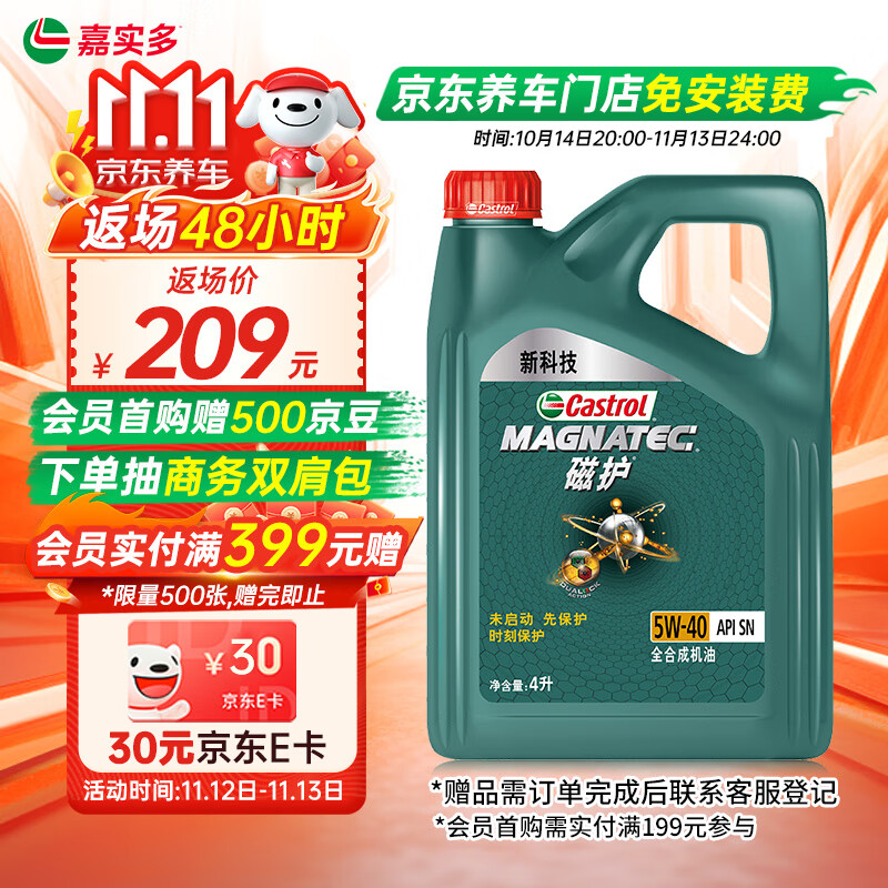 Castrol 嘉实多 磁护系列 5W-40 SN级 全合成机油 4L ￥176.22