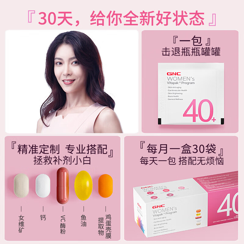 健安喜 女士复合维生素 30袋/盒装 93元（需买3件，需用券）