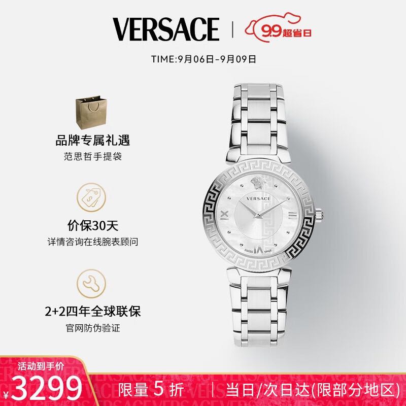 VERSACE 范思哲 瑞士手表时尚石英女表VE1601018 3099元（需用券）