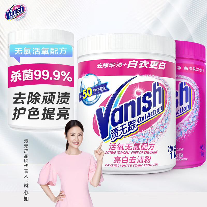 Vanish 渍无踪 爆炸盐婴幼儿活氧彩漂粉去黄去污渍白彩色衣服彩漂剂 活氧彩