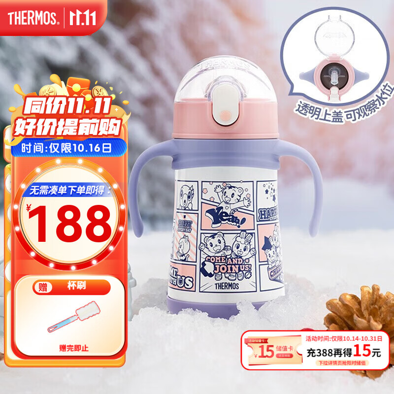 THERMOS 膳魔师 儿童水杯316l不锈钢保温杯宝宝水杯小吸管杯耐磨防摔可斜跨 