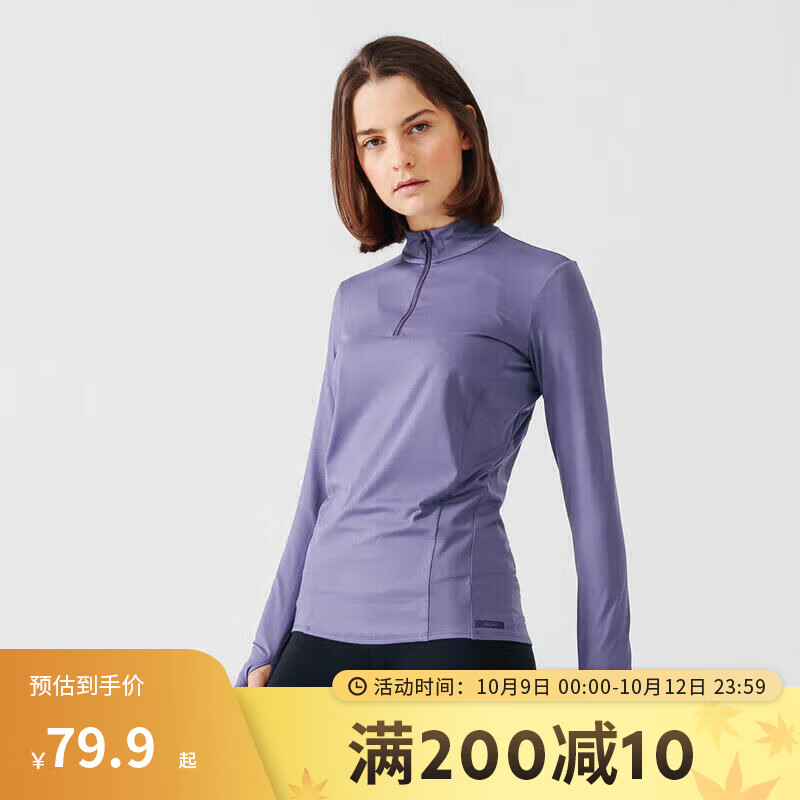 迪卡侬 跑步运动快干女士运动T恤紫色40-4315740 53.73元