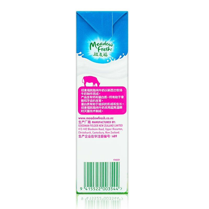 纽麦福 新西兰进口 脱脂纯牛奶250ml*24盒 3.4g蛋白质 送礼佳选 38.48元（需买2