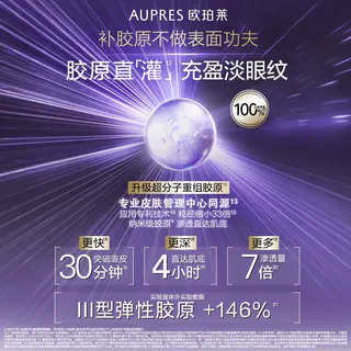 欧珀莱 小紫钻眼霜5.5g时光锁胶原紧塑眼霜 9.41元 - 86线报 欧珀莱 小紫钻眼霜5.5g时光锁胶原紧塑眼霜 9.41元 - 86线报