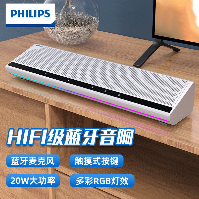 PHILIPS 飞利浦 SPA5508电脑音响台式音箱带麦克风一体机电视桌面蓝牙家用笔记