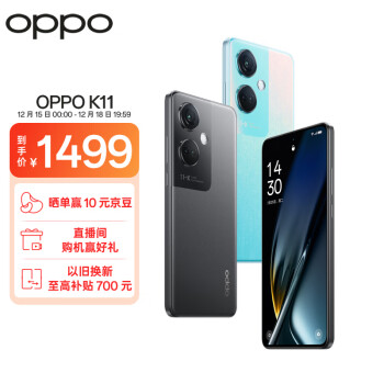 OPPO K11 5G手机 8GB+256GB 月影灰 ￥1499