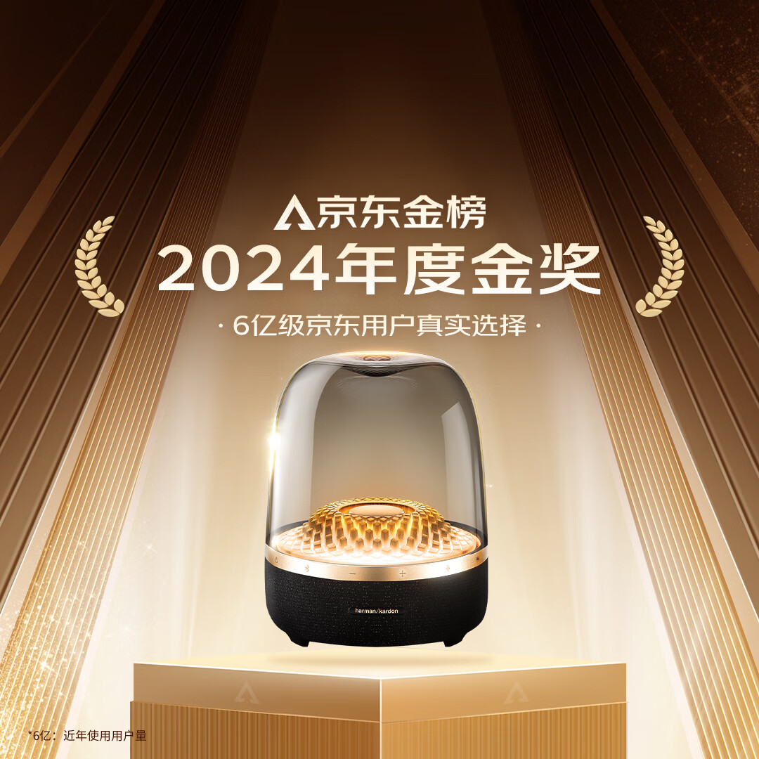 哈曼卡顿 琉璃4Aura Studio 4无线蓝牙音箱 桌面式 立体声 重低音 氛围灯效 黑金典藏版 1470.6元 - 线报酷