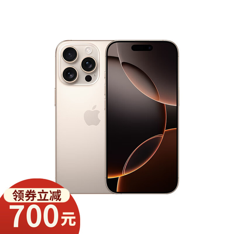 Apple 苹果 iPhone 16 Pro 5G手机 256GB 沙漠色钛金属 ￥7754.01