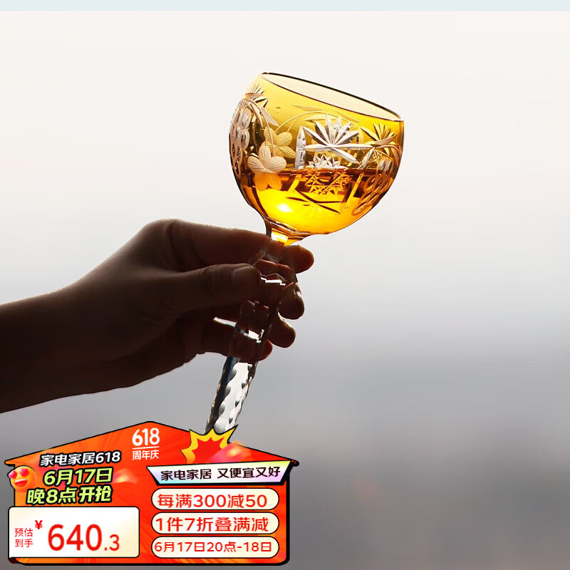 MULTIPOTENT 日式江户切子手工雕刻水晶玻璃红酒杯葡萄酒杯高脚杯橙色230ml 527.