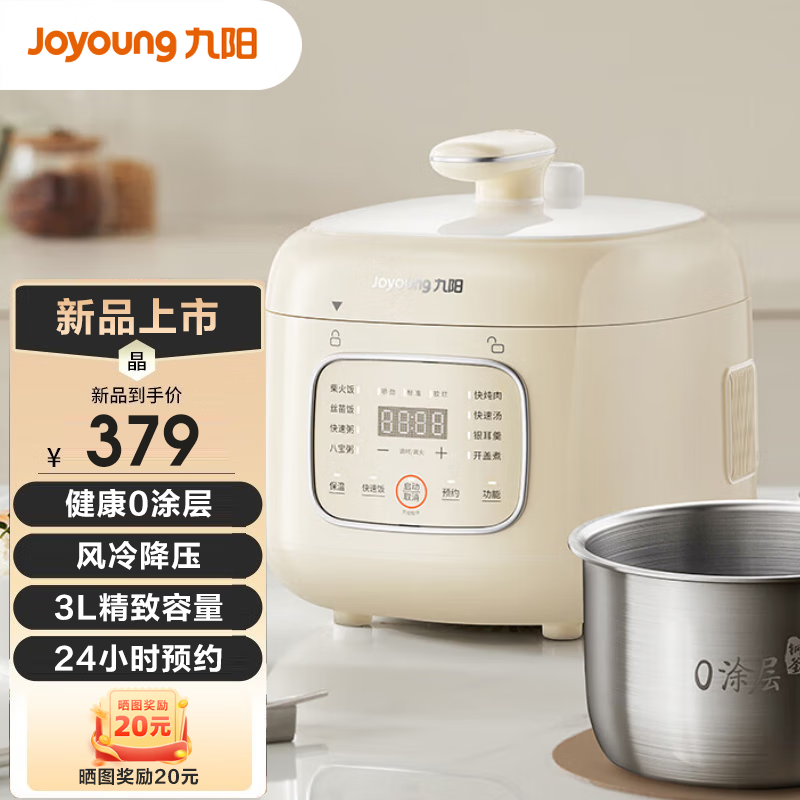 Joyoung 九阳 无涂层电压力锅小型家用3升容量3-4人电压力煲 379元