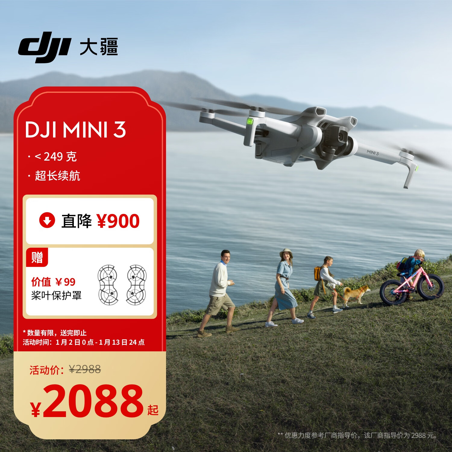 DJI 大疆 Mini 3 优选迷你航拍机 智能高清拍摄无人机 小型遥控飞机+ 桨叶保护