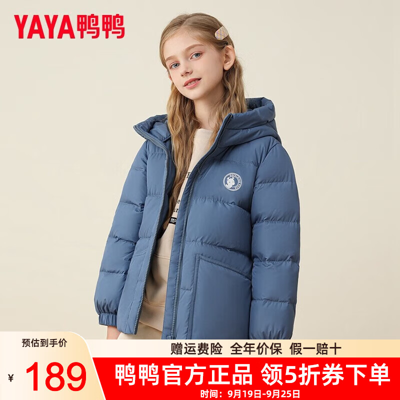 YAYA 鸭鸭羽绒服 儿童短款连帽羽绒服 137.61元包邮（需用券）