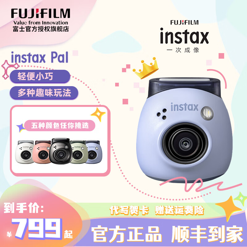 FUJIFILM 富士 instax Pal一次成像立拍立得 丹宁蓝 499元（需用券）